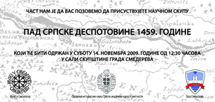 Pad Srpske despotovine
