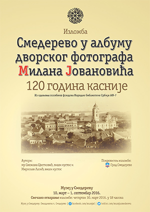 Izložba: Smederevo - 120 godina kasnije