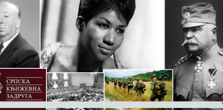 Dogodilo se na današnji dan – 29. april 29. april