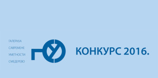 Galerija savremene umetnosti Smederevo – Konkurs  2016 Galerija savremene umetnosti Smederevo