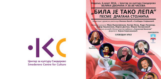 Bila je tako lepa – Pesme Dragana Stojnića / 06.03.2016. Centar za kulturu Smederevo Bila je tako lepa - Pesme Dragana Stojnića