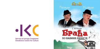 Braća po babine linije / 23-27.03.2016. Centar za kulturu Smederevo Braća po babine linije