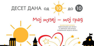 Muzej u Smederevu – 10 dana od 10 do 10 Deset dana od 10 do 10