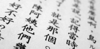 Od oktobra u gimnaziji se uči i kineski jezik Kineski jezik